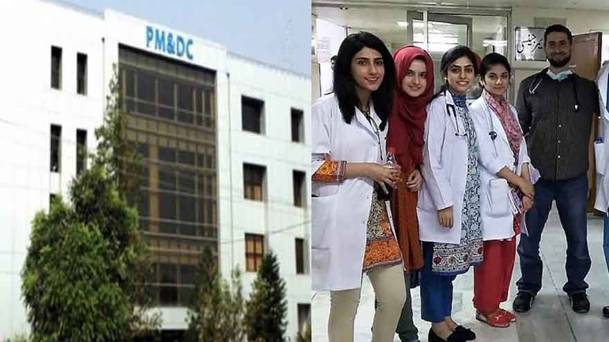 PMDC Revises Passing Marks and Attendance Criteria for MBBS and BDS Programs Again