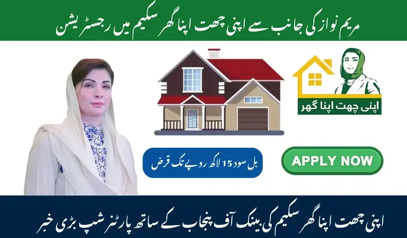 Bank of Punjab Partners on Apni Chhat Apna Ghar Project to Deliver 100,000 Affordable Homes and Create 500,000 Jobs