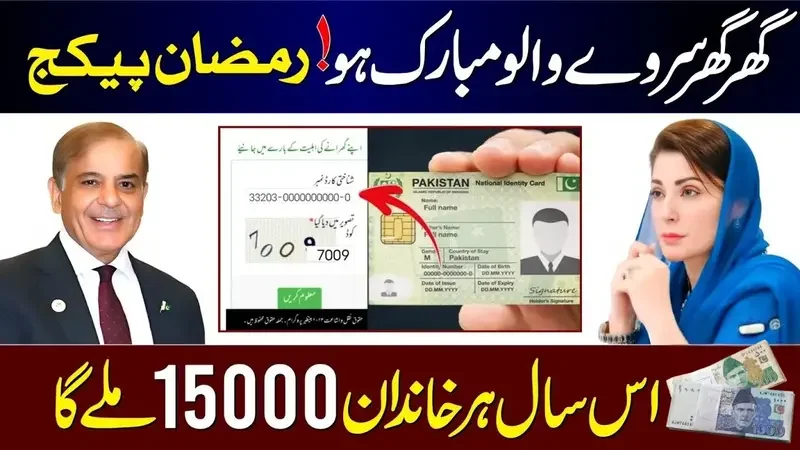 PSER Survey 2026: Online Registration Open for Ramzan Package & Free Atta Ration