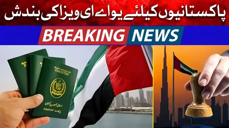 UAE Issues Official Response to Visa Ban Reports for Pakistanis in 2026