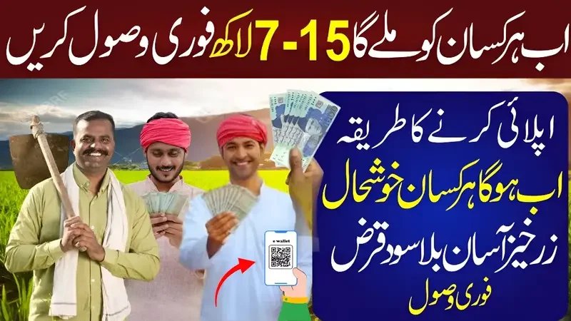 ZA Digital Increases Online Business Loan Limits from 7 to 15 Lakh PKR