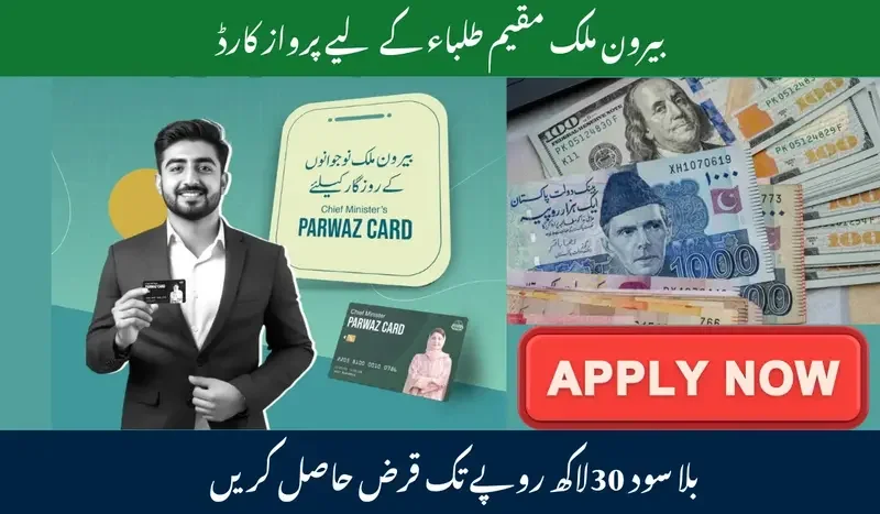 Parwaz Card Launched for Overseas Students Offering Interest-Free Loans of Up to Rs 3 Million