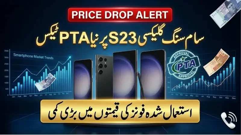New PTA Tax Values for Used Samsung Galaxy S23 Series Announced in Pakistan (2026)