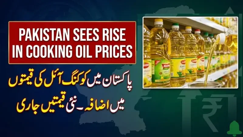 Cooking Oil Prices Rise Across Pakistan