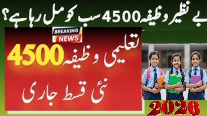 Benazir Wazifa Payment of 4,500 for Needy Children – Latest Update 2026
