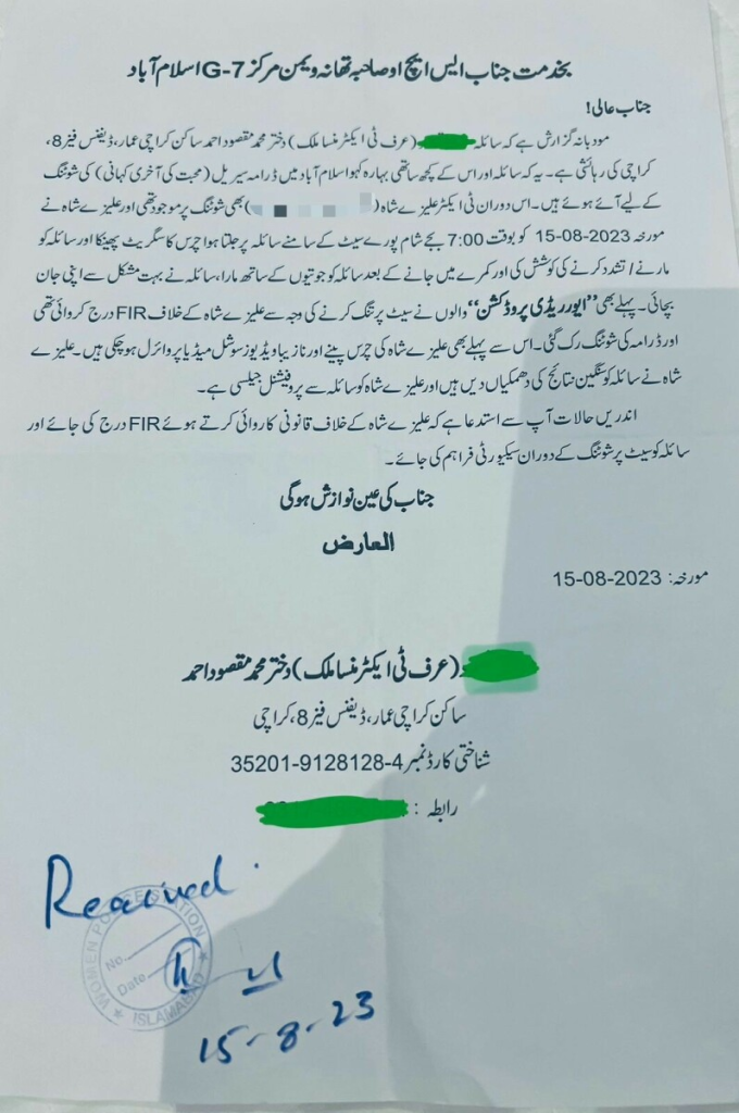 Minsa Malik Files FIR Against Alizeh Shah Over Alleged Misbehavior