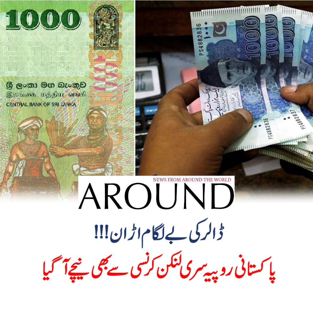 Pakistani Rupee Weakens Against Sri Lankan Rupee USD To PKR Rate pakistani-rupee-weakens-against-sri-lankan-rupee-usd-to-pkr-rate